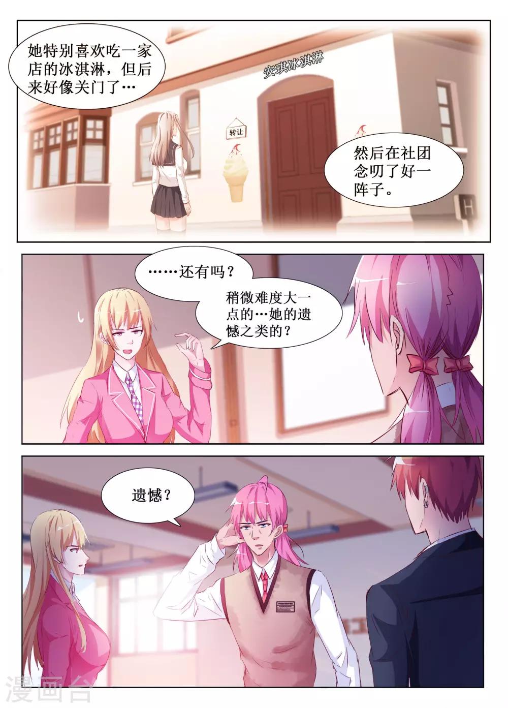 第61话3