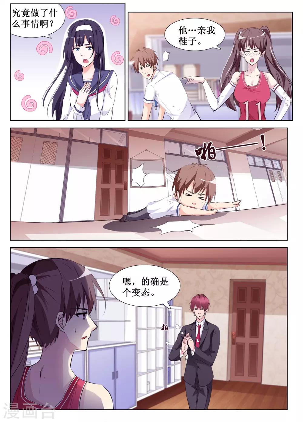 第57话10