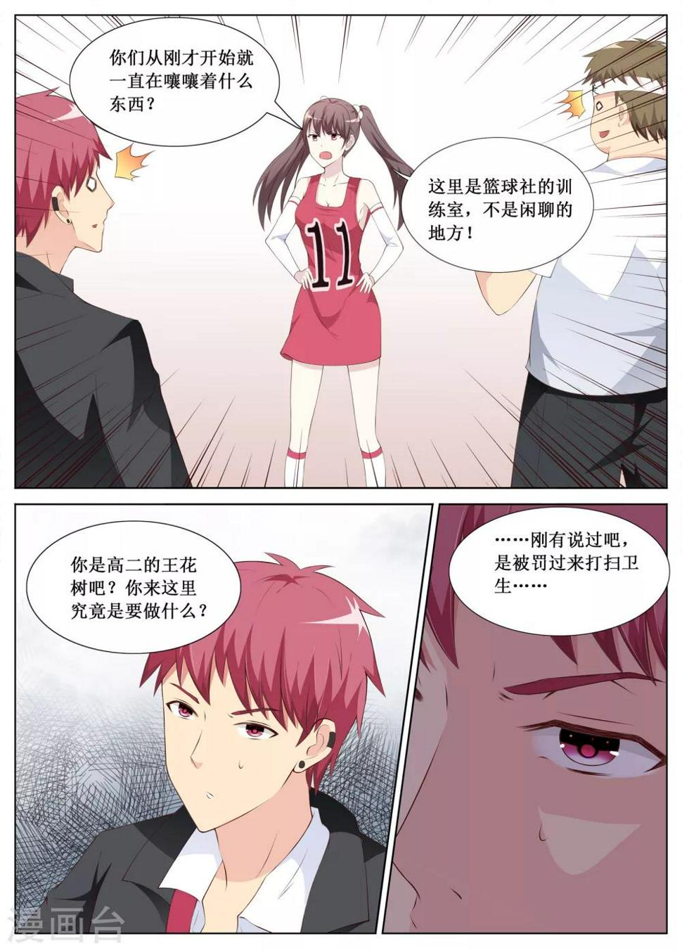 第9话7