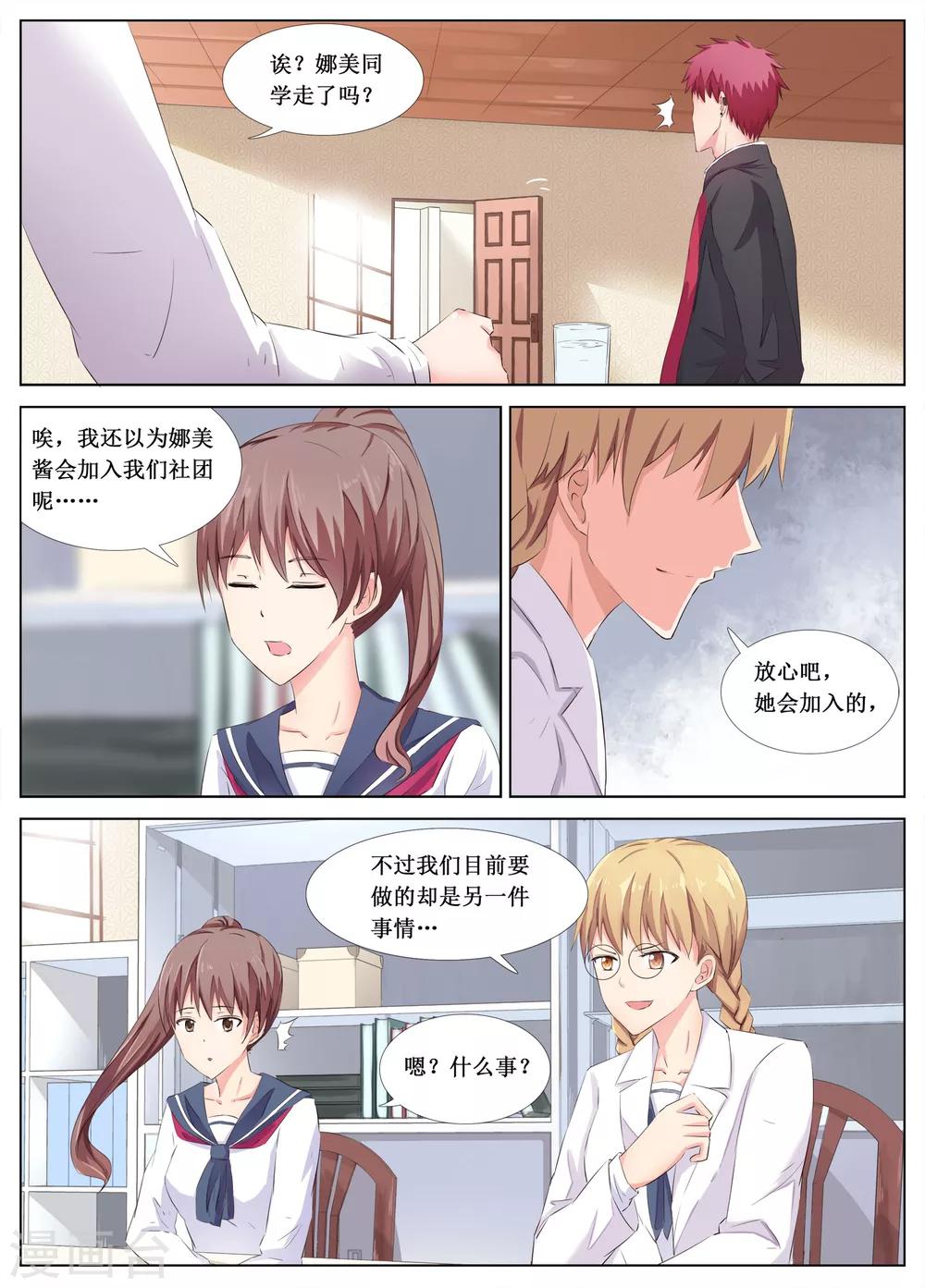 第18话9