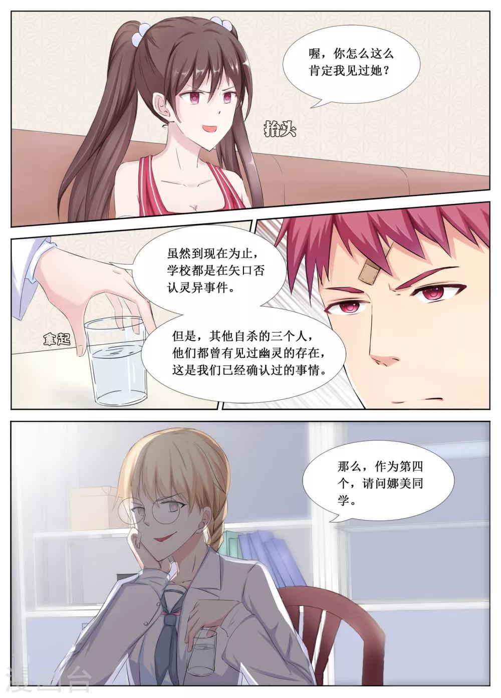 第18话3