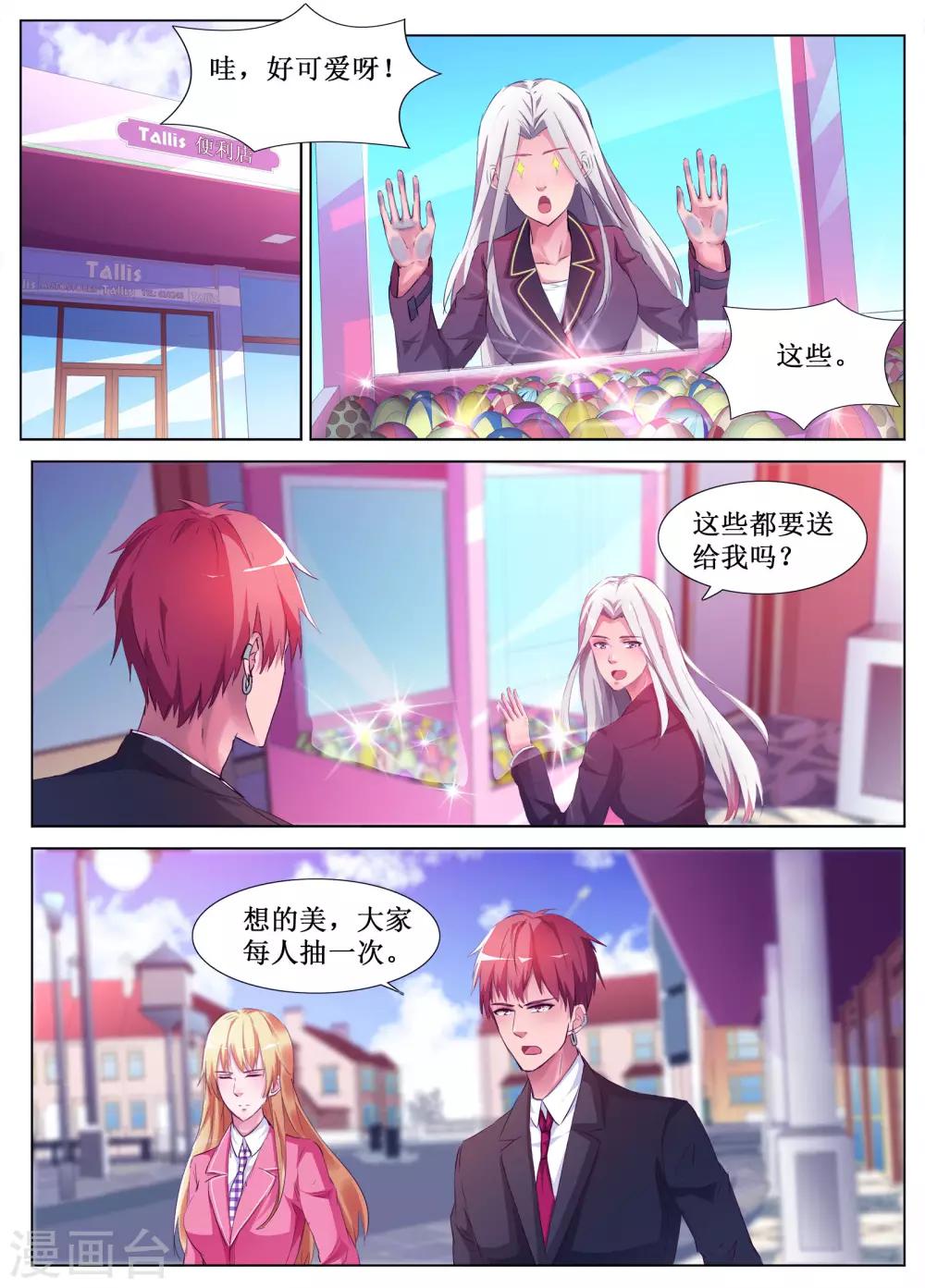 第61话6