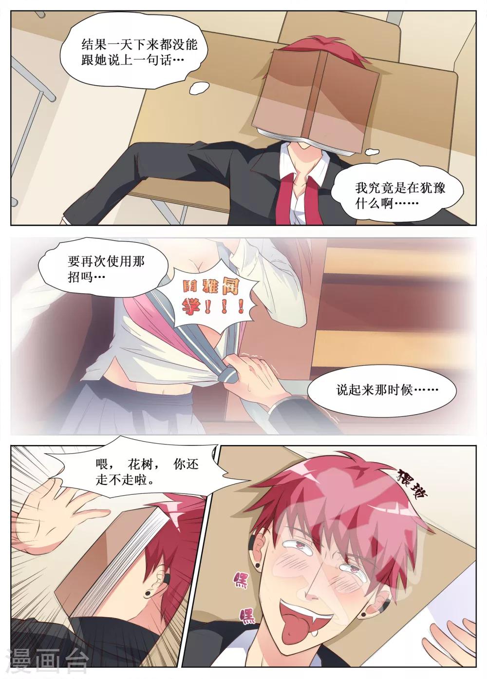 第4话3
