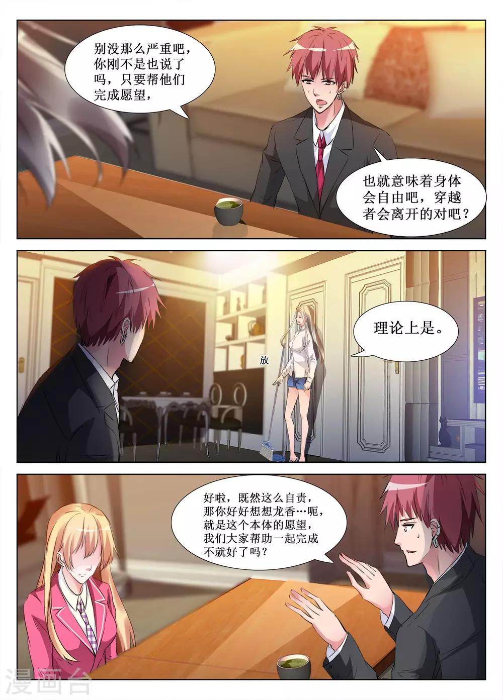第59话16
