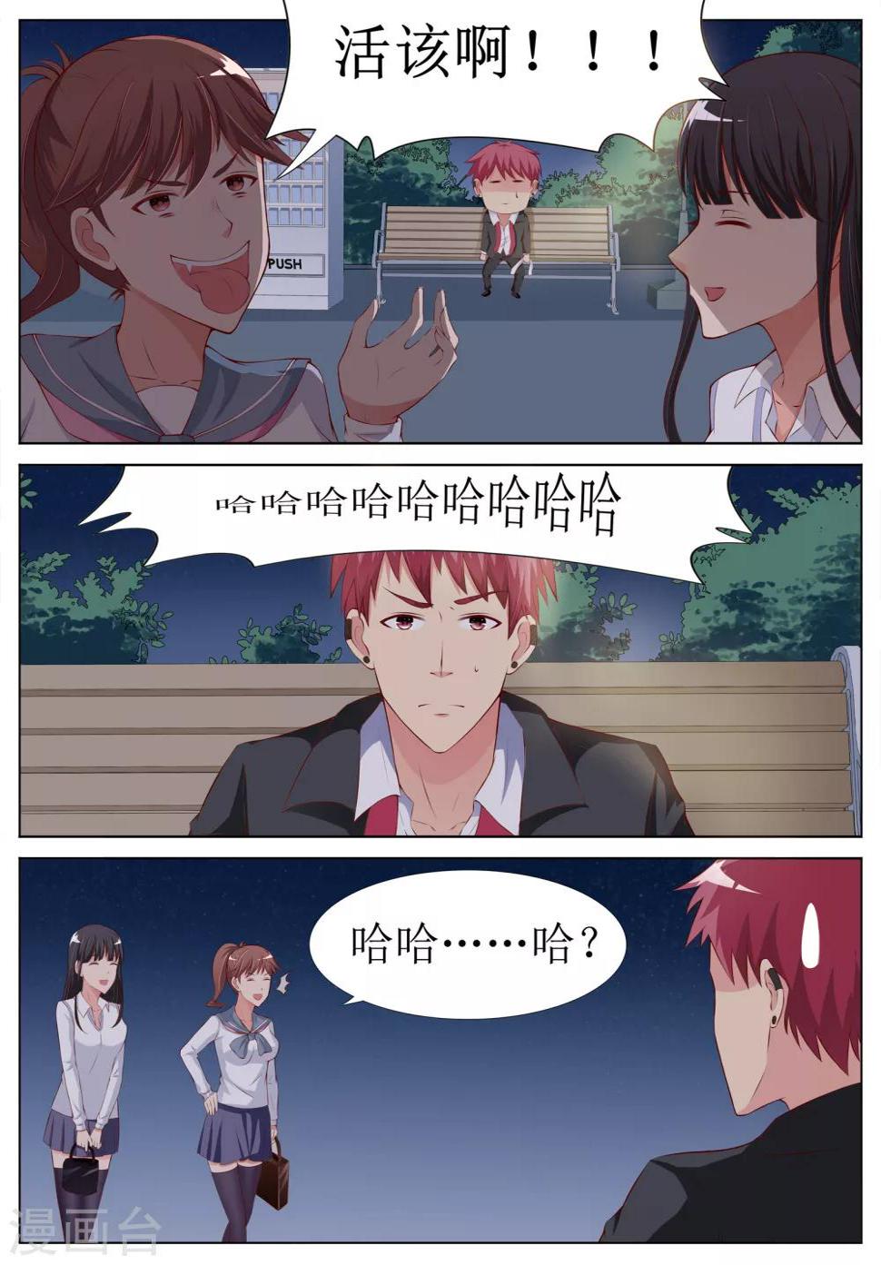 第10话3