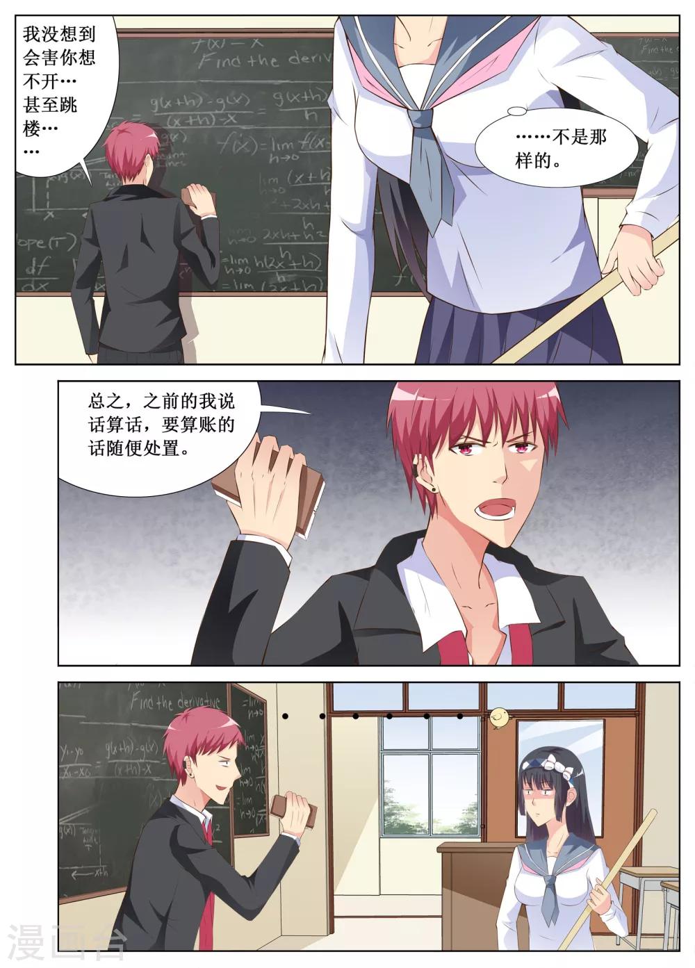 第5话6