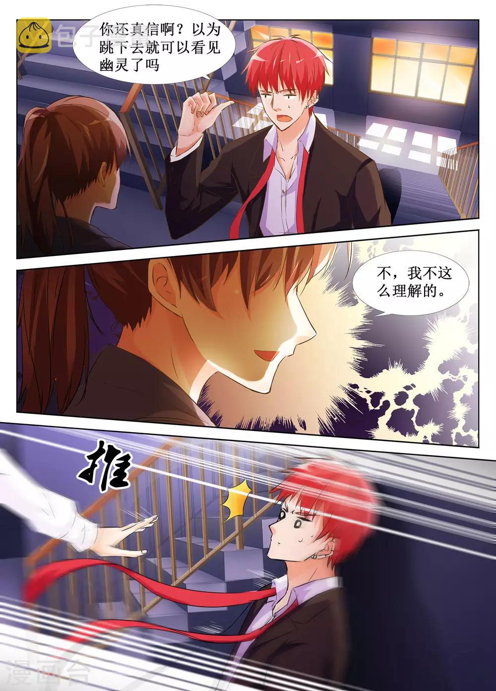 第36话12