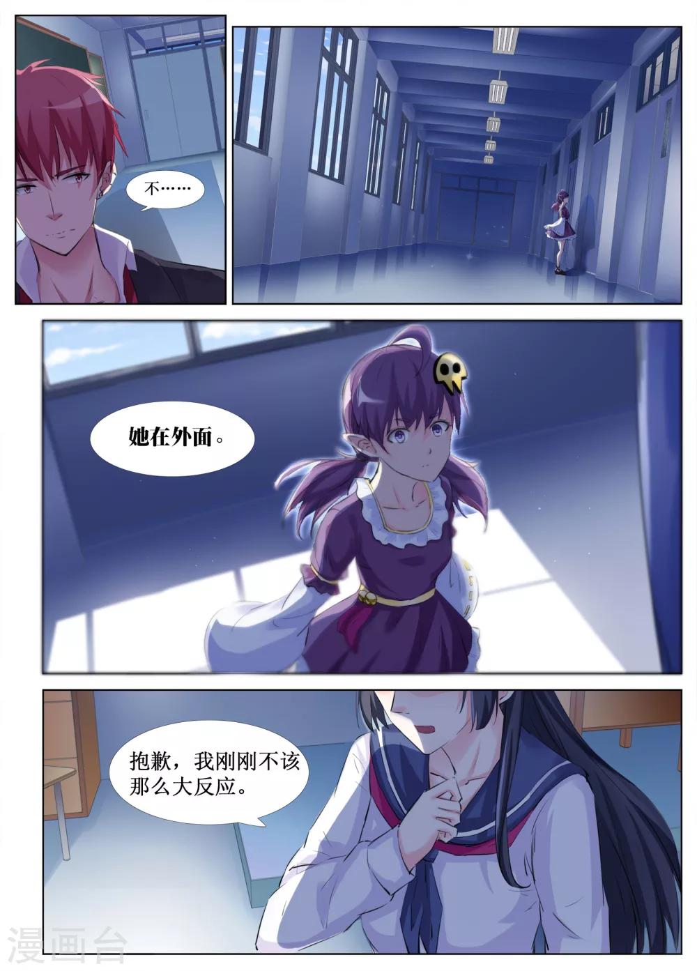 第33话9