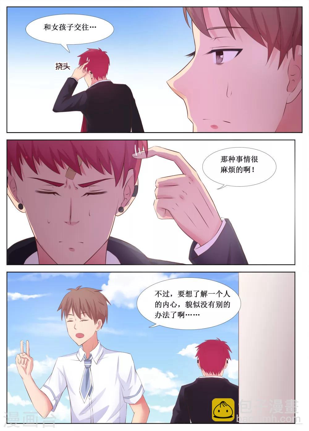 第14话9