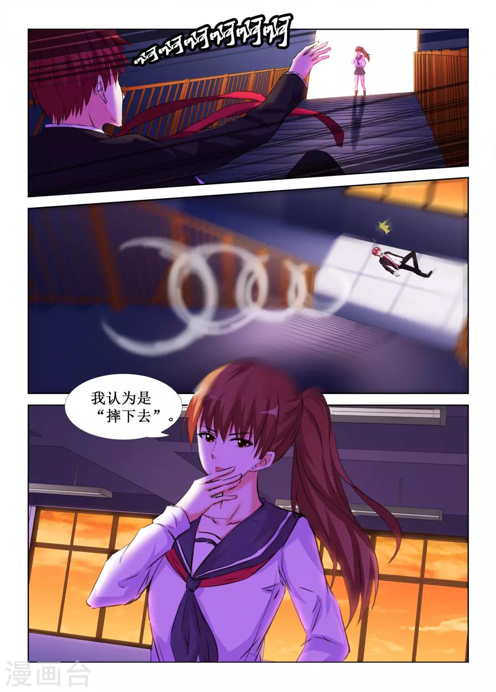 第36话13