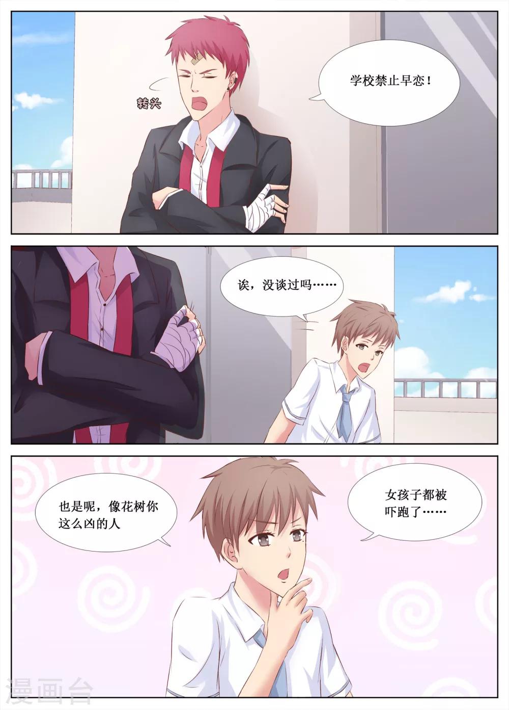 第14话4