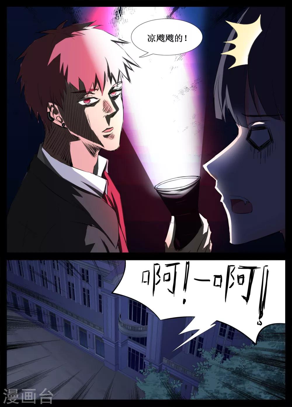 第24话5