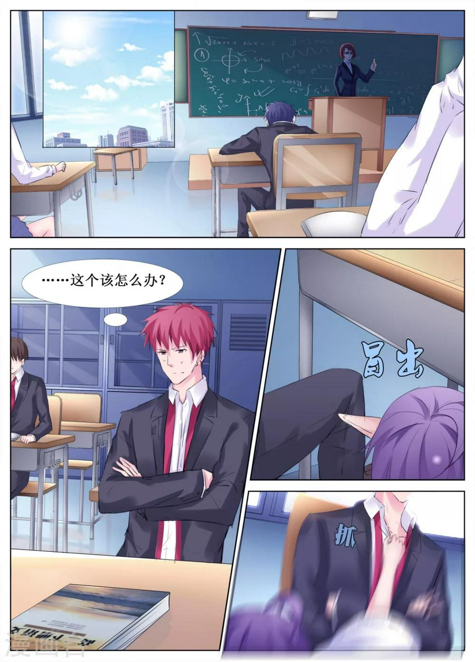 第31话9