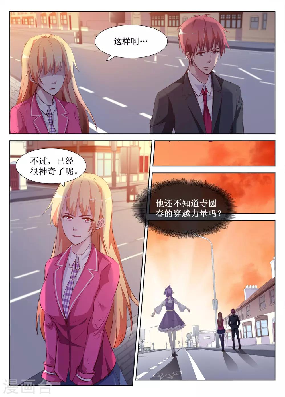 第58话12