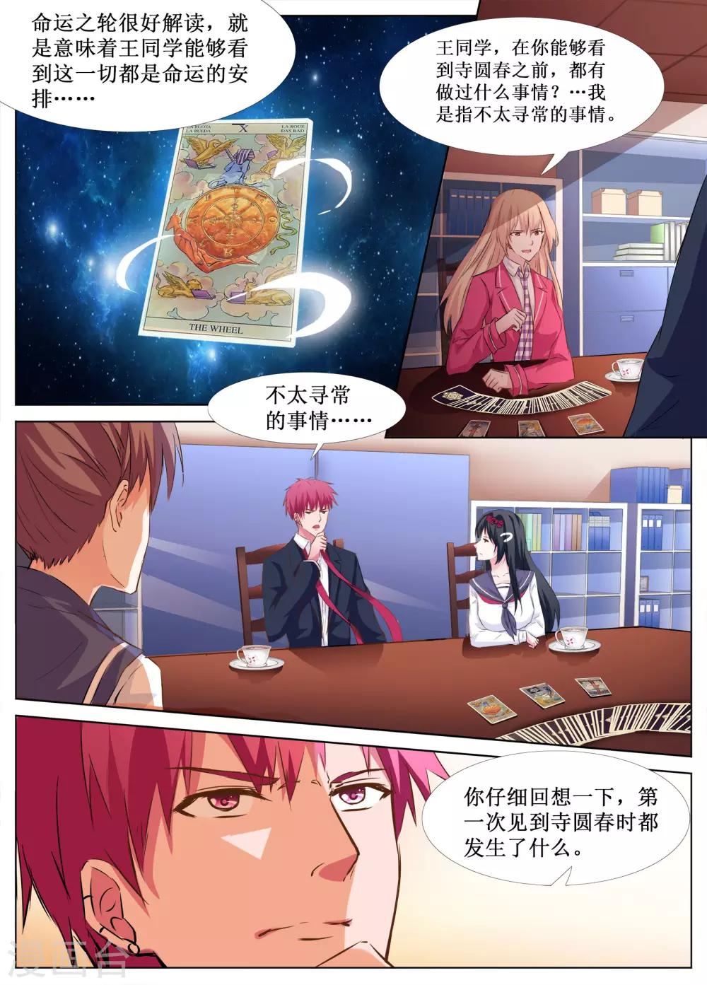 第36话8