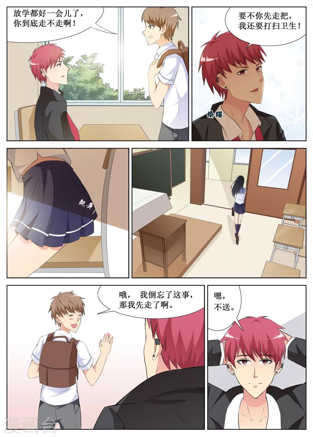 第4话5
