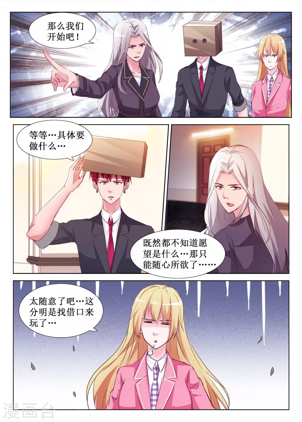 最终话7