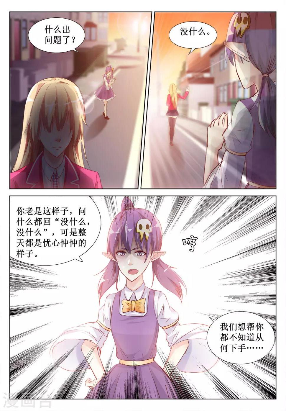 第54话2