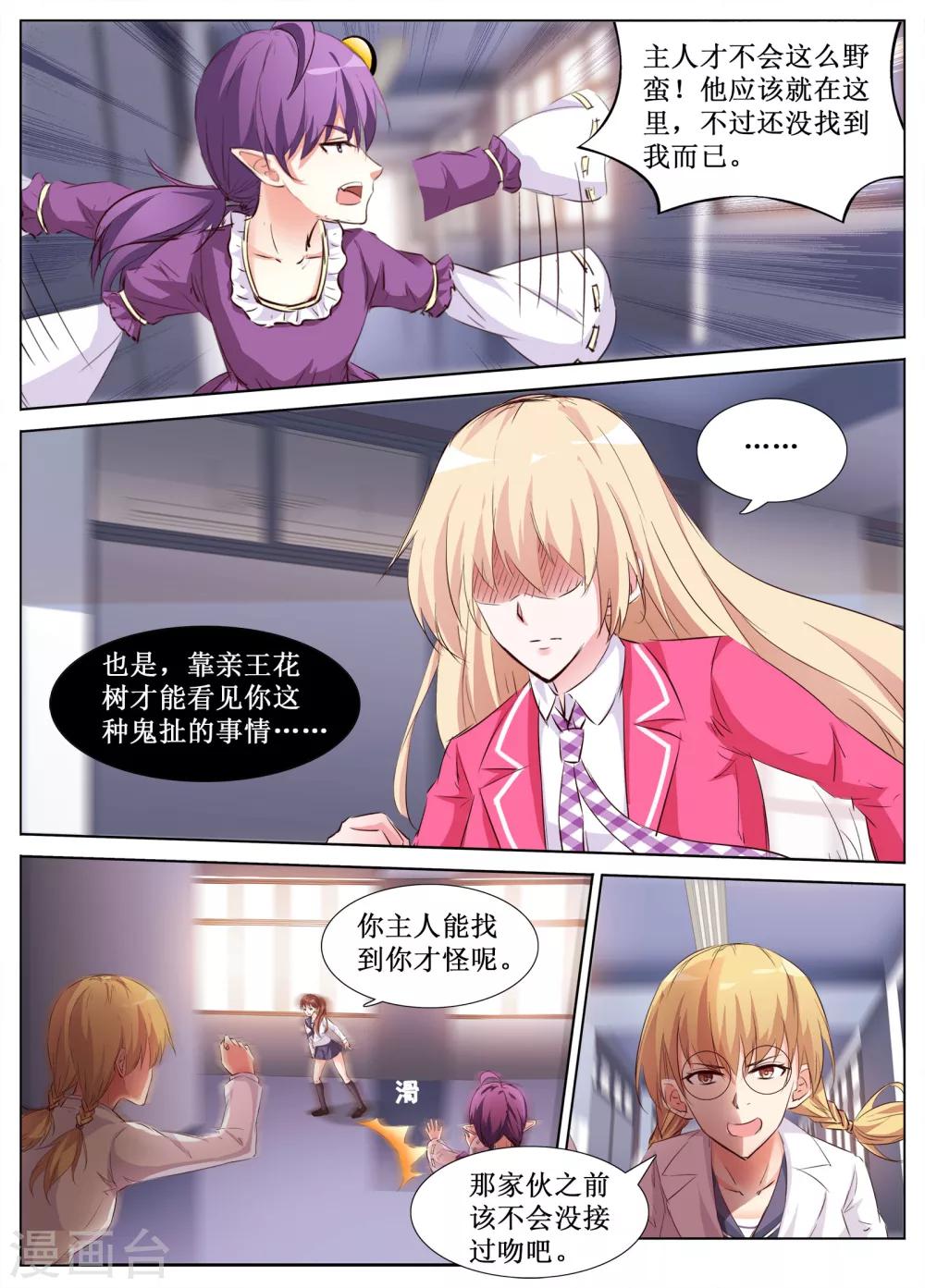 第39话10