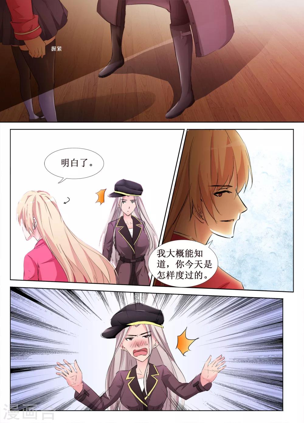 第40话5