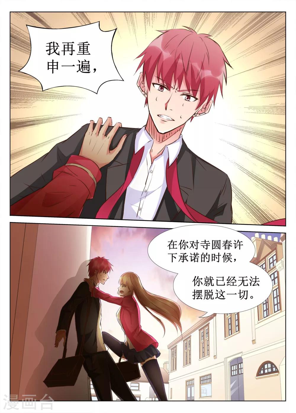 第41话6