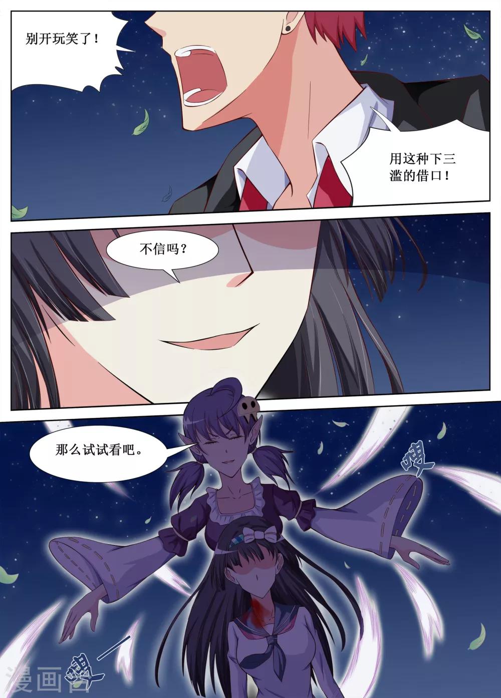 第11话7