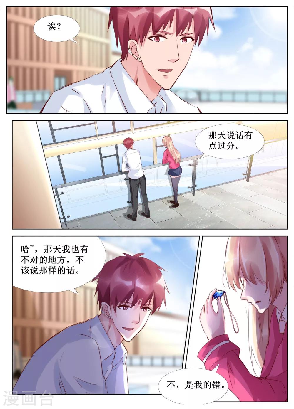 第45话5