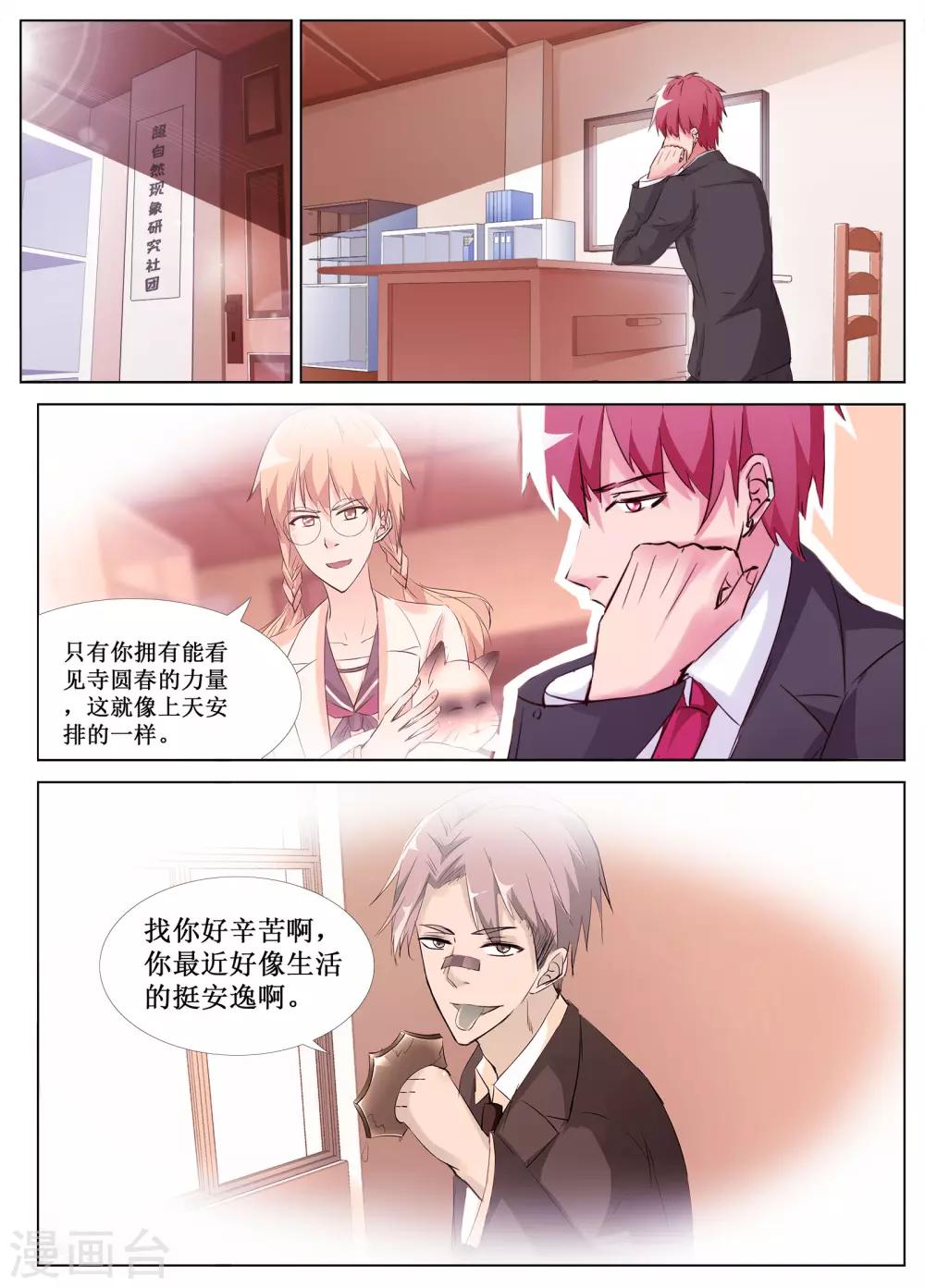 第49话10