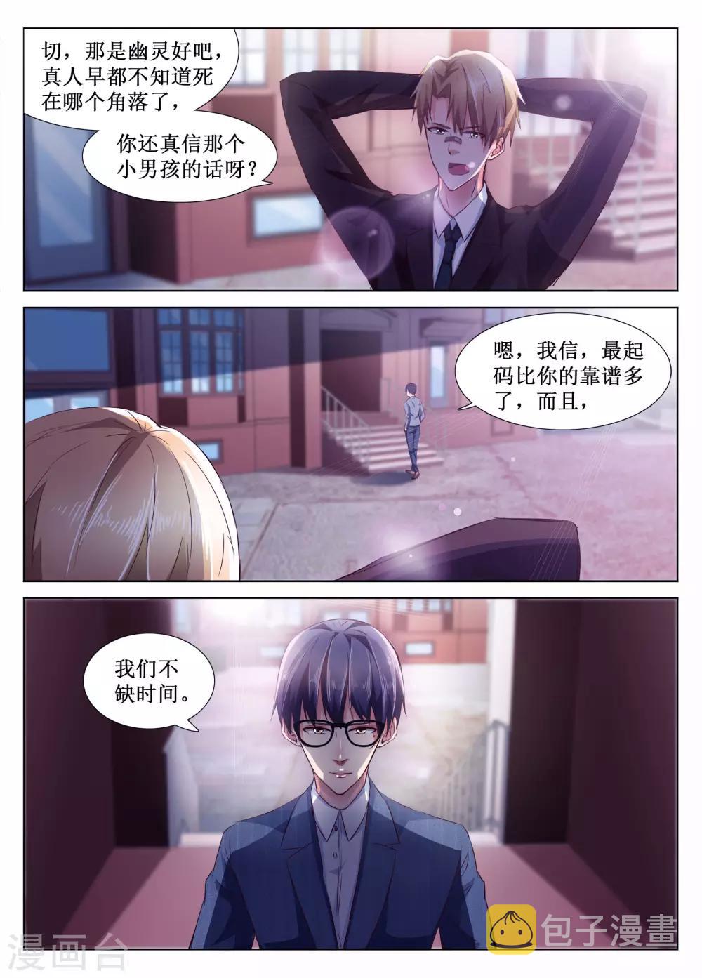 第53话12
