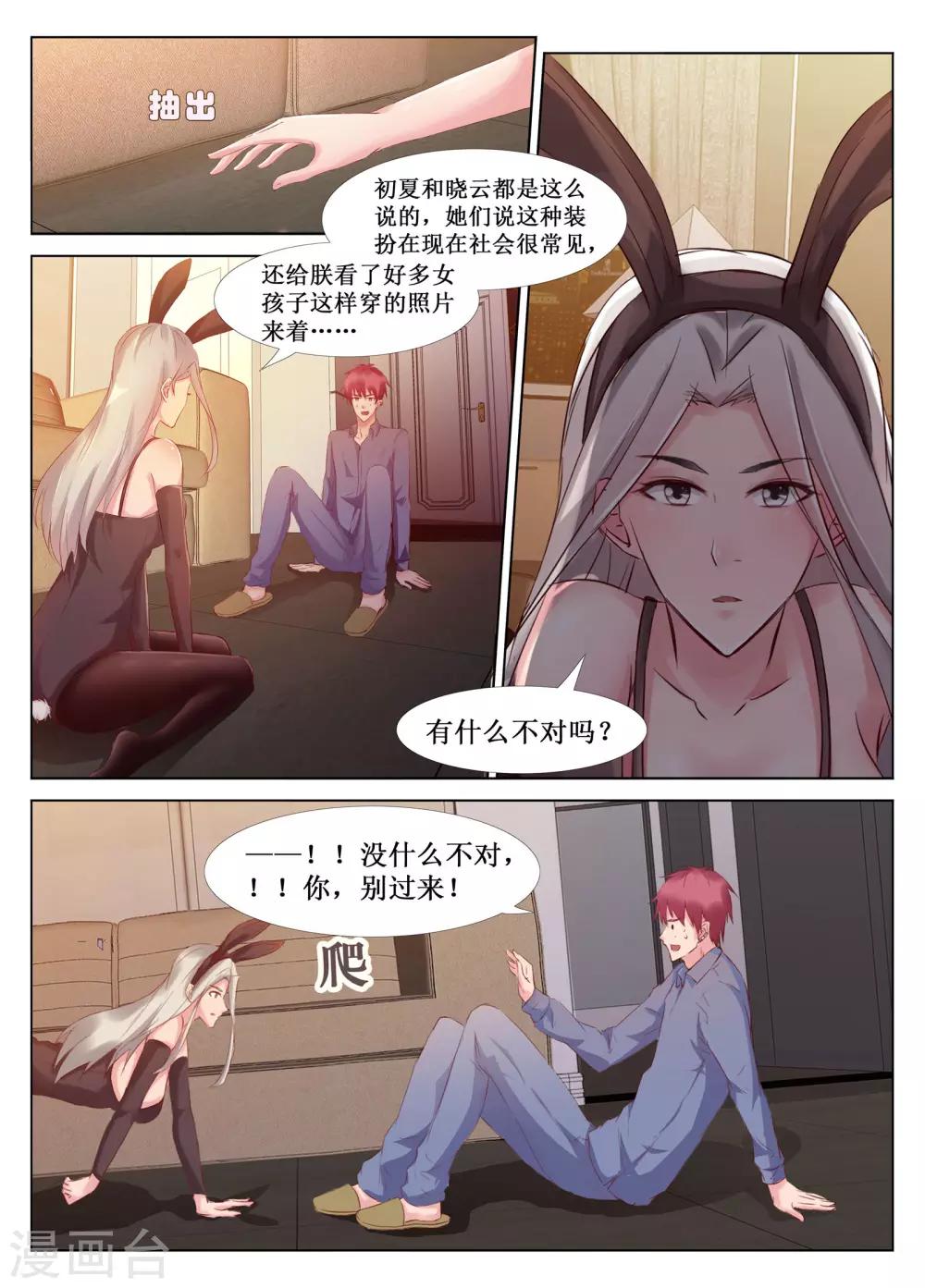 第46话9