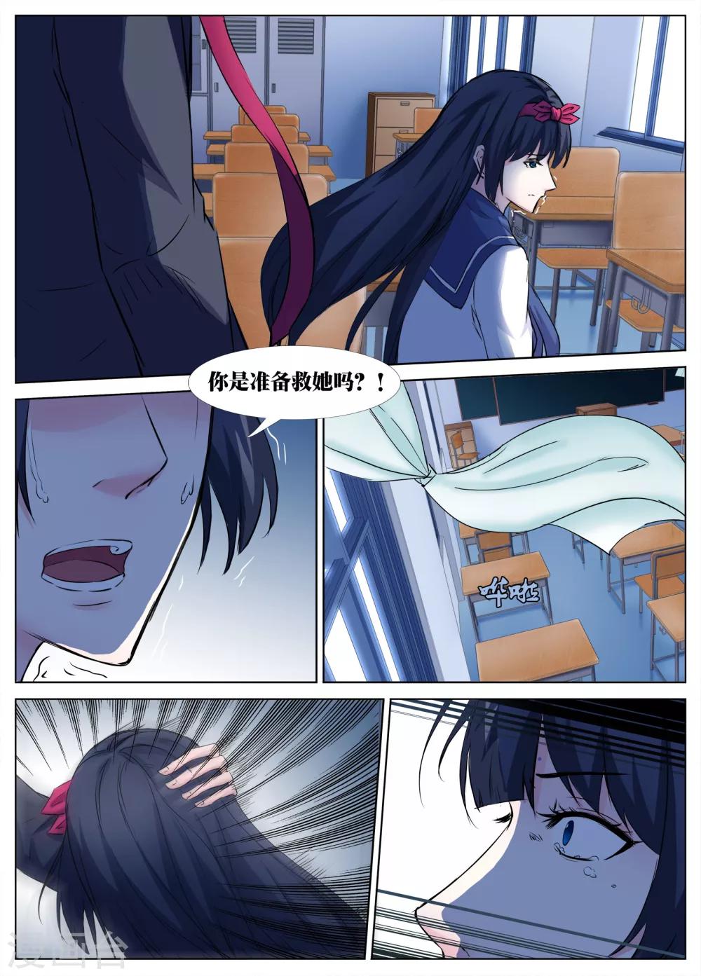 第33话11