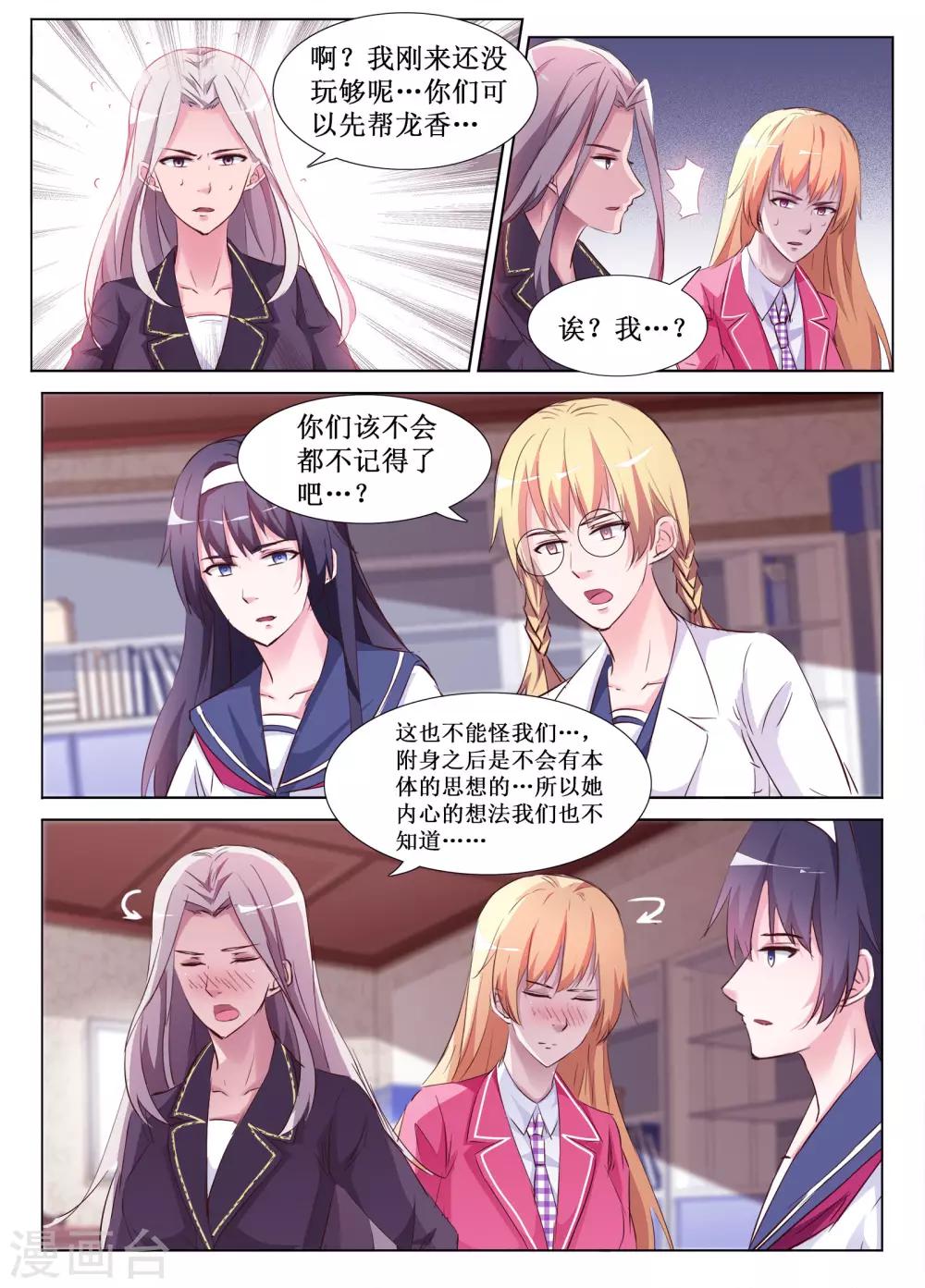 第60话11