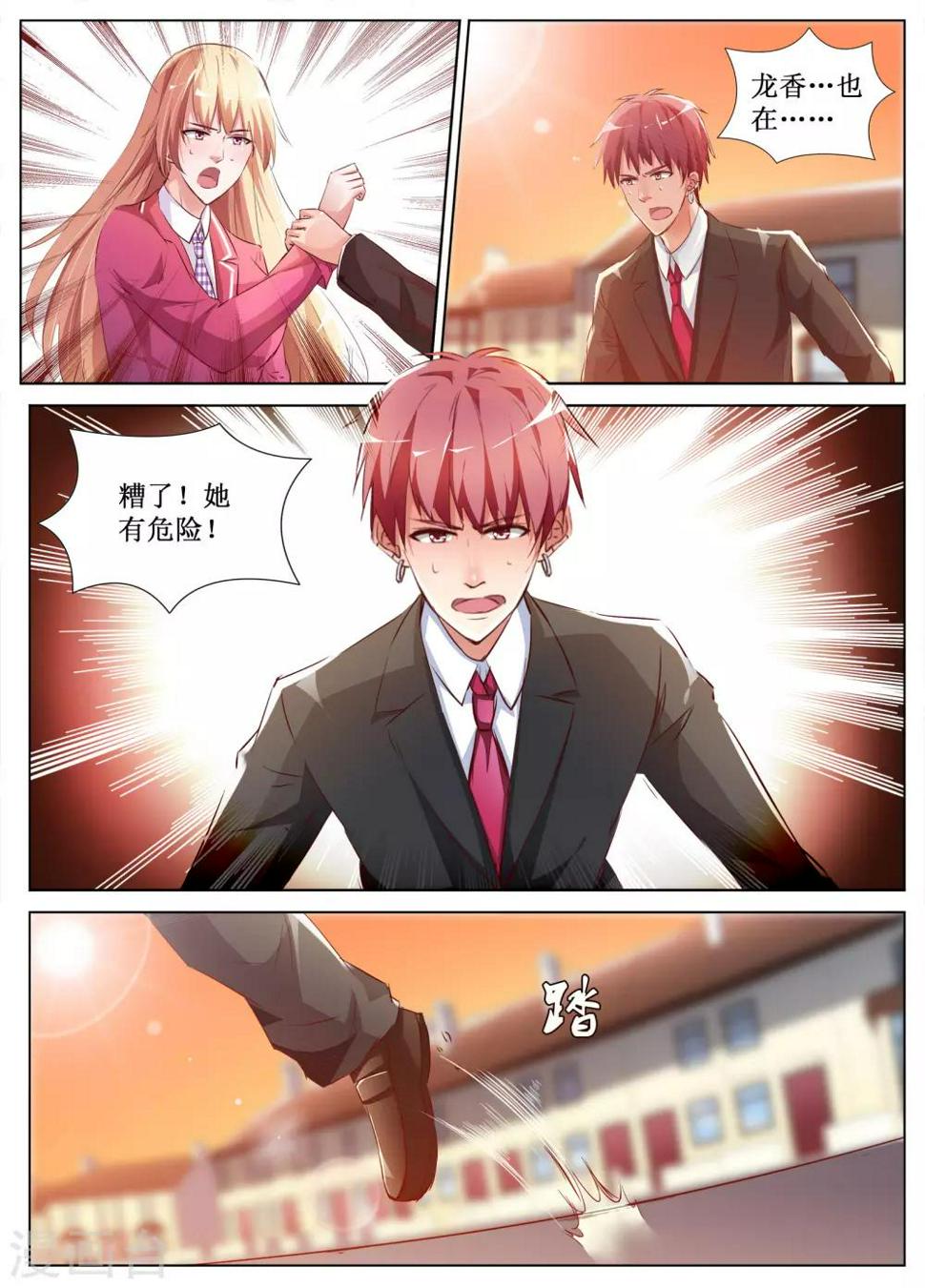 第54话13