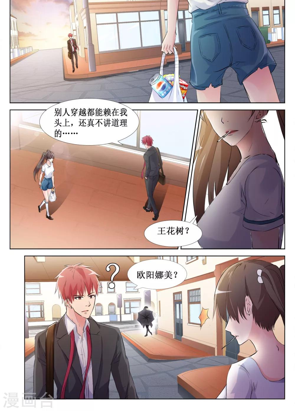 第42话2