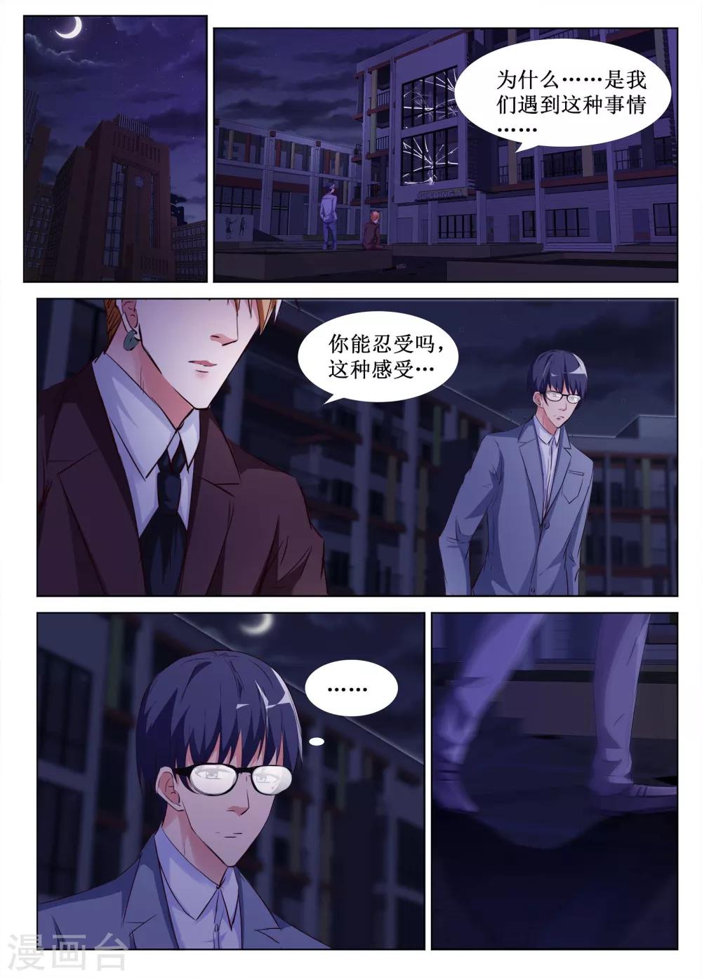 第50话11