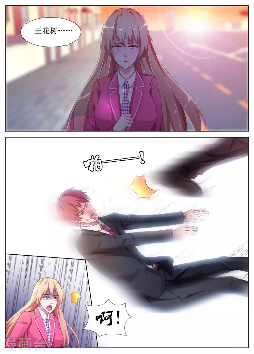 第55话3