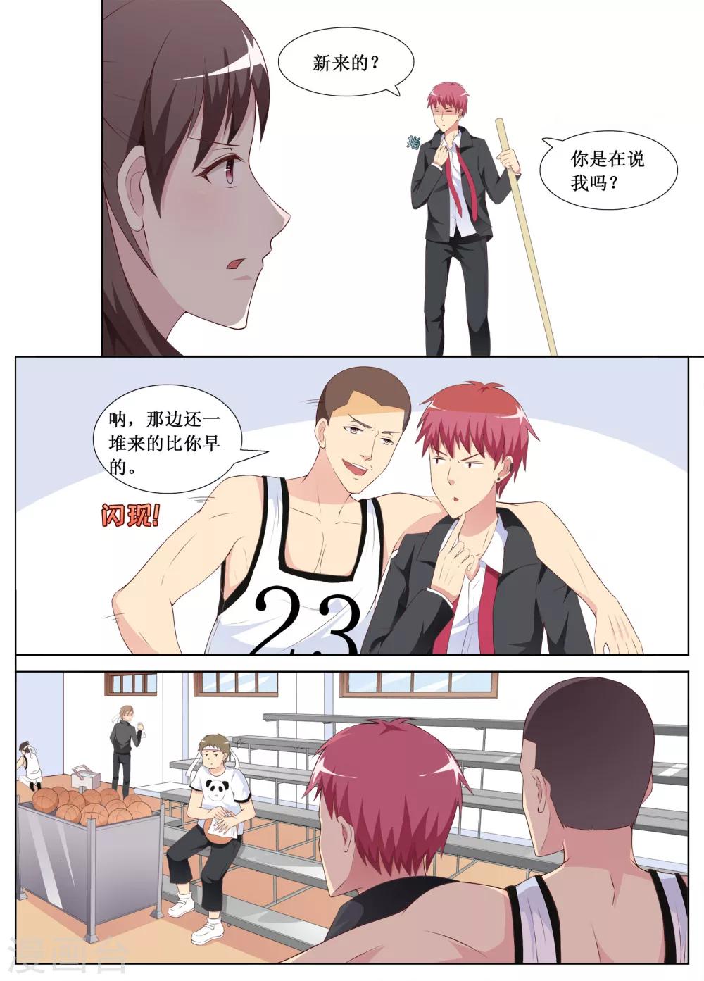 第8话6