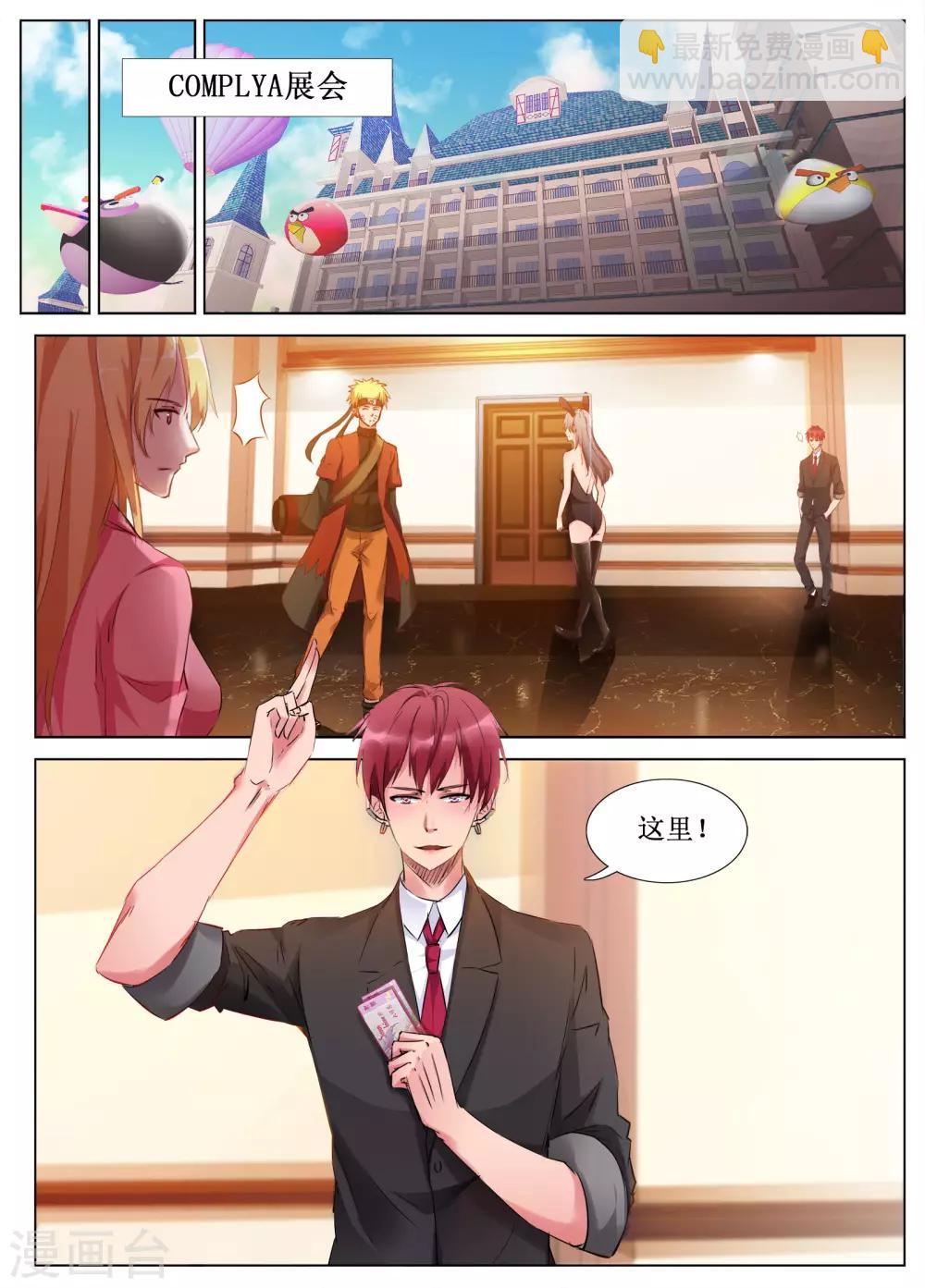 最终话1