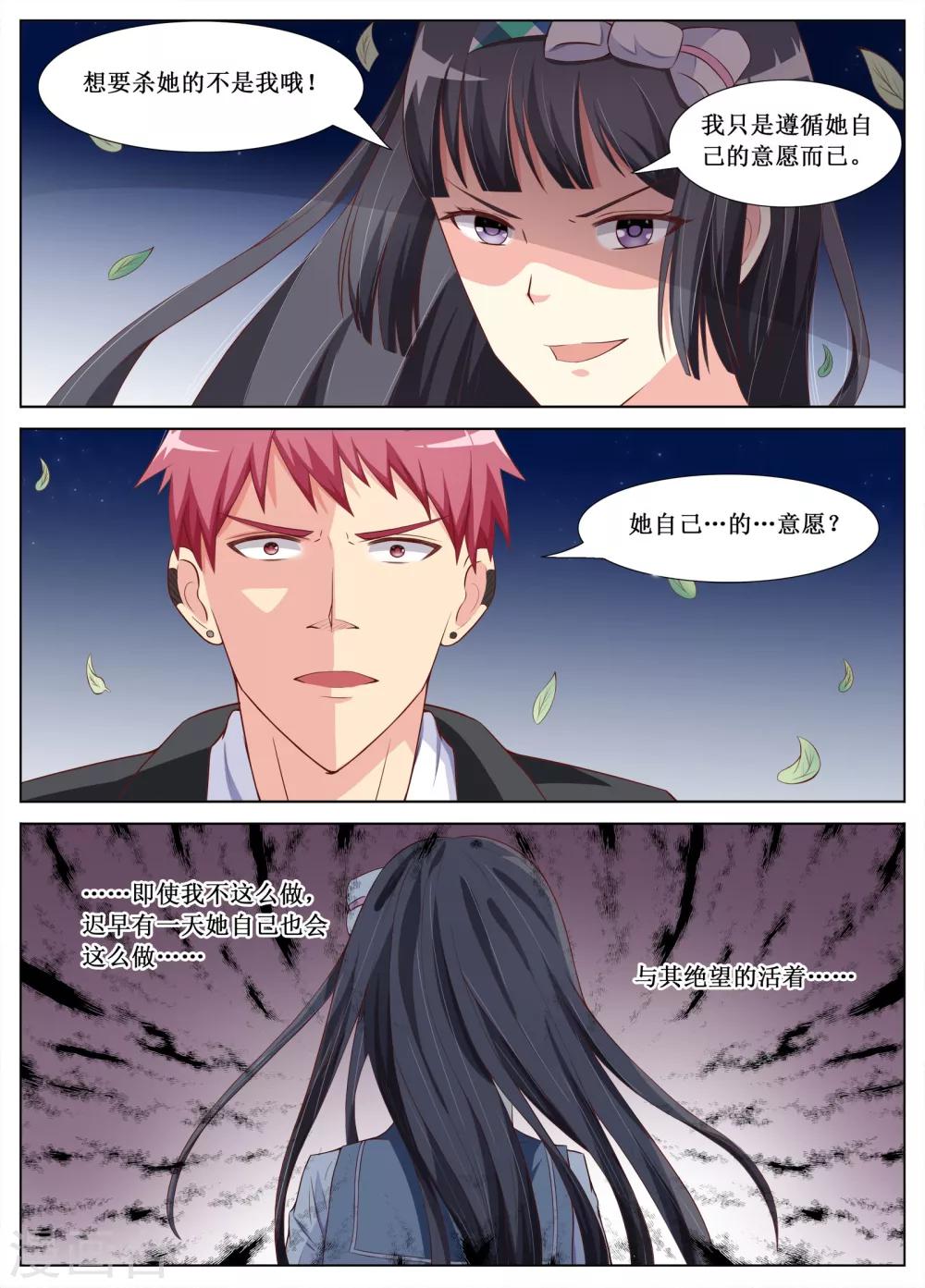 第11话6