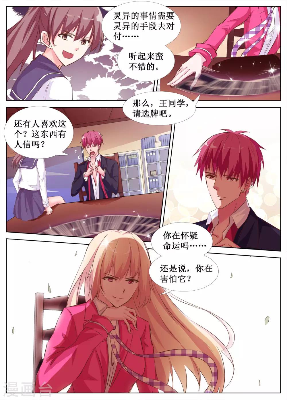 第36话5