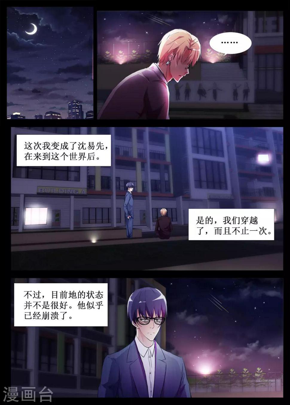 第51话5