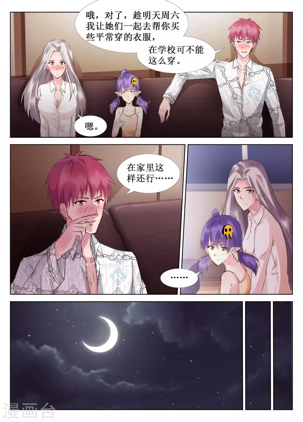 第44话11