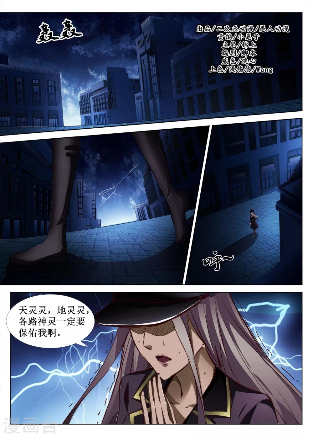 第38话0