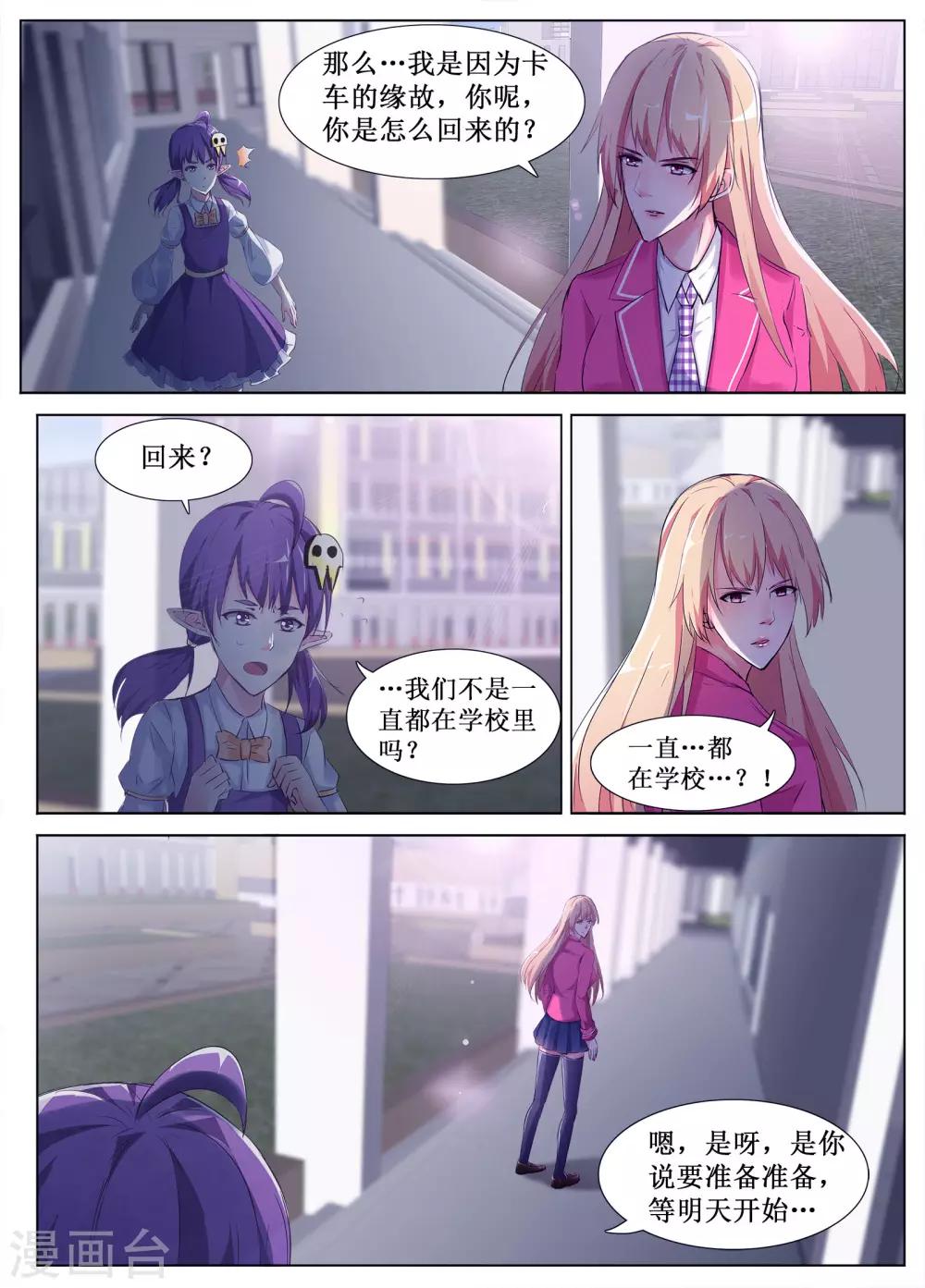 第53话4