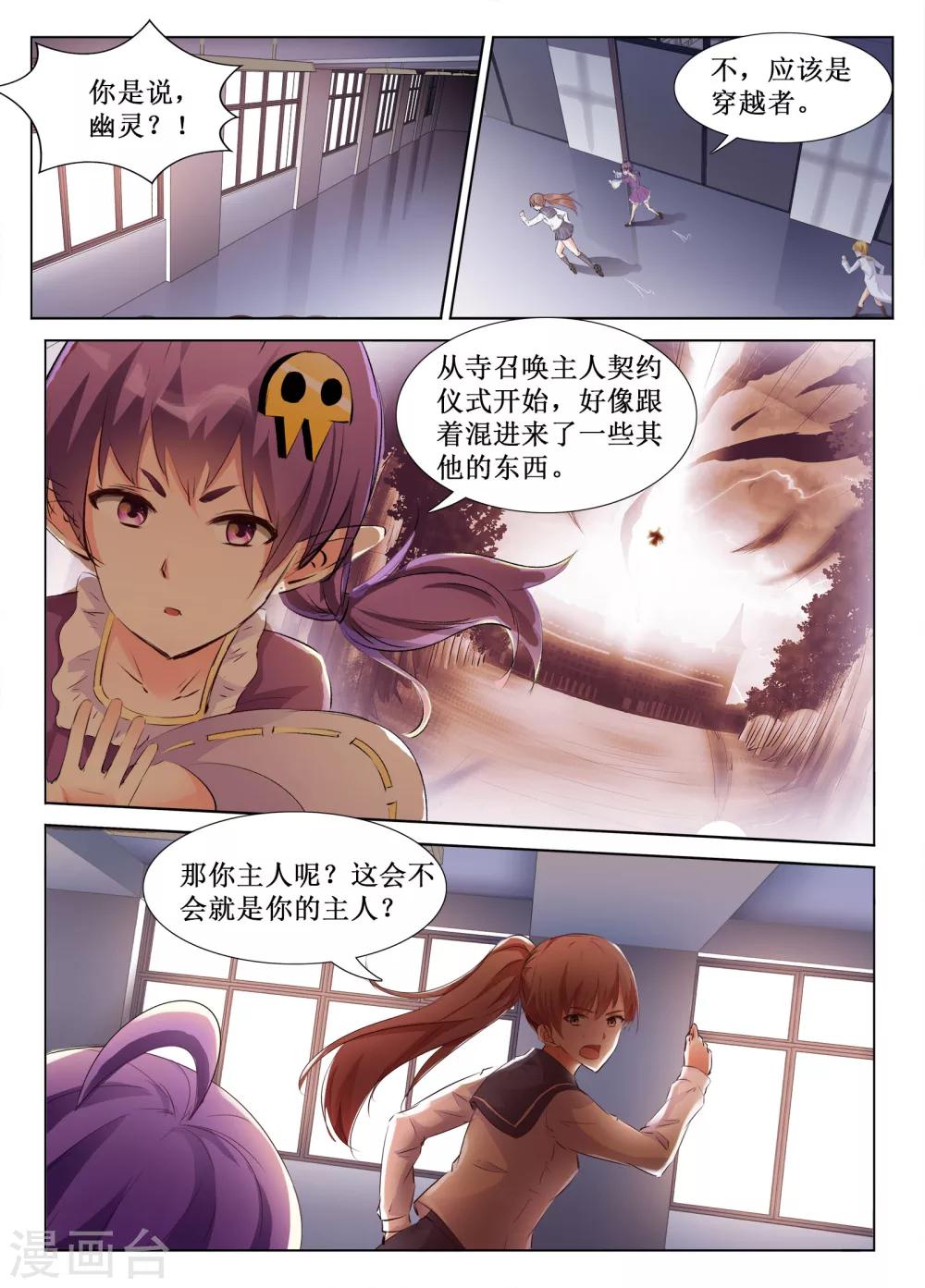 第39话9