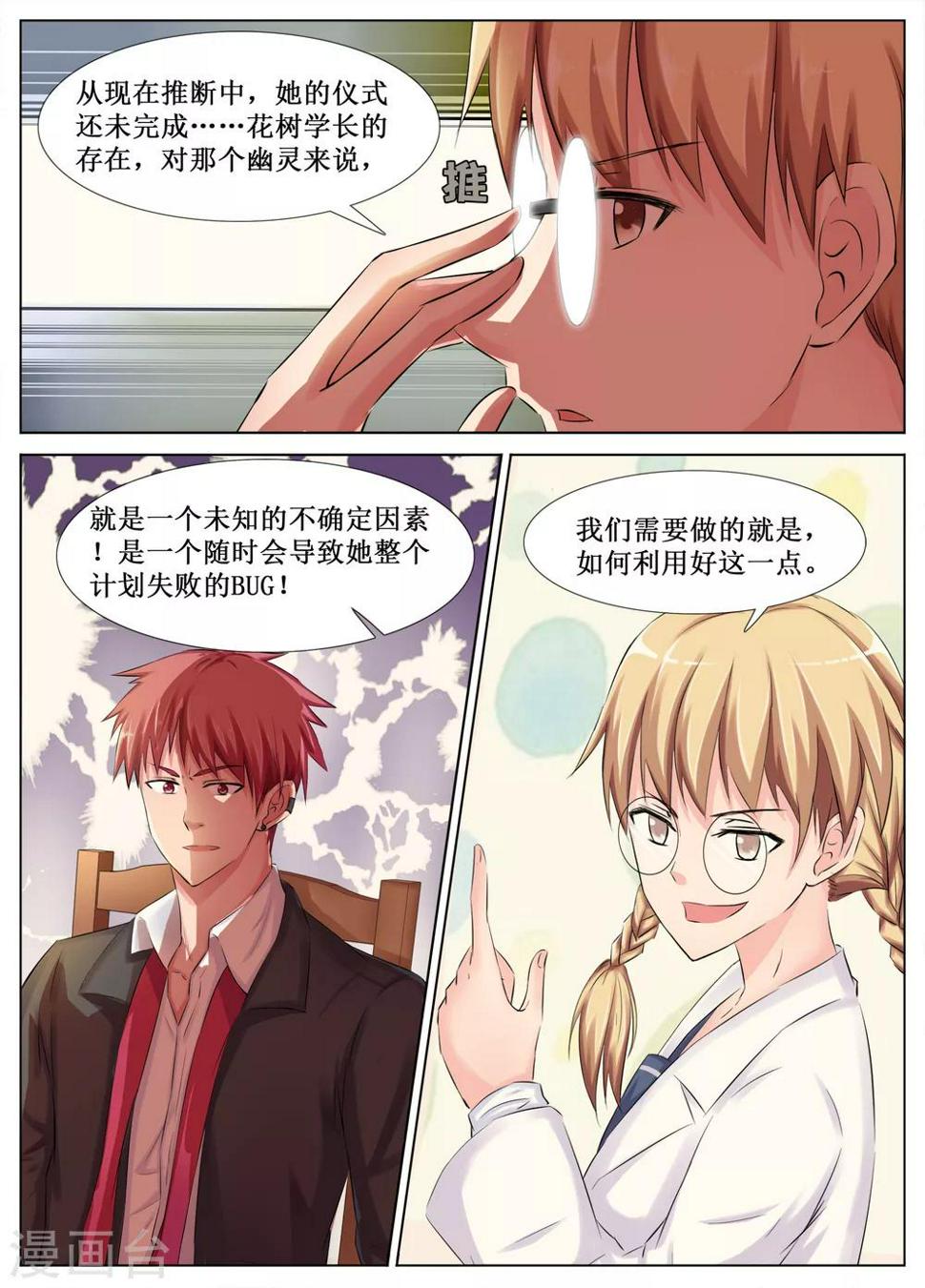 第23话11