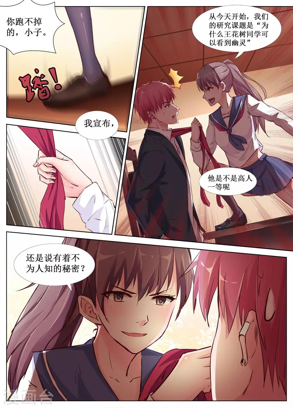 第36话3