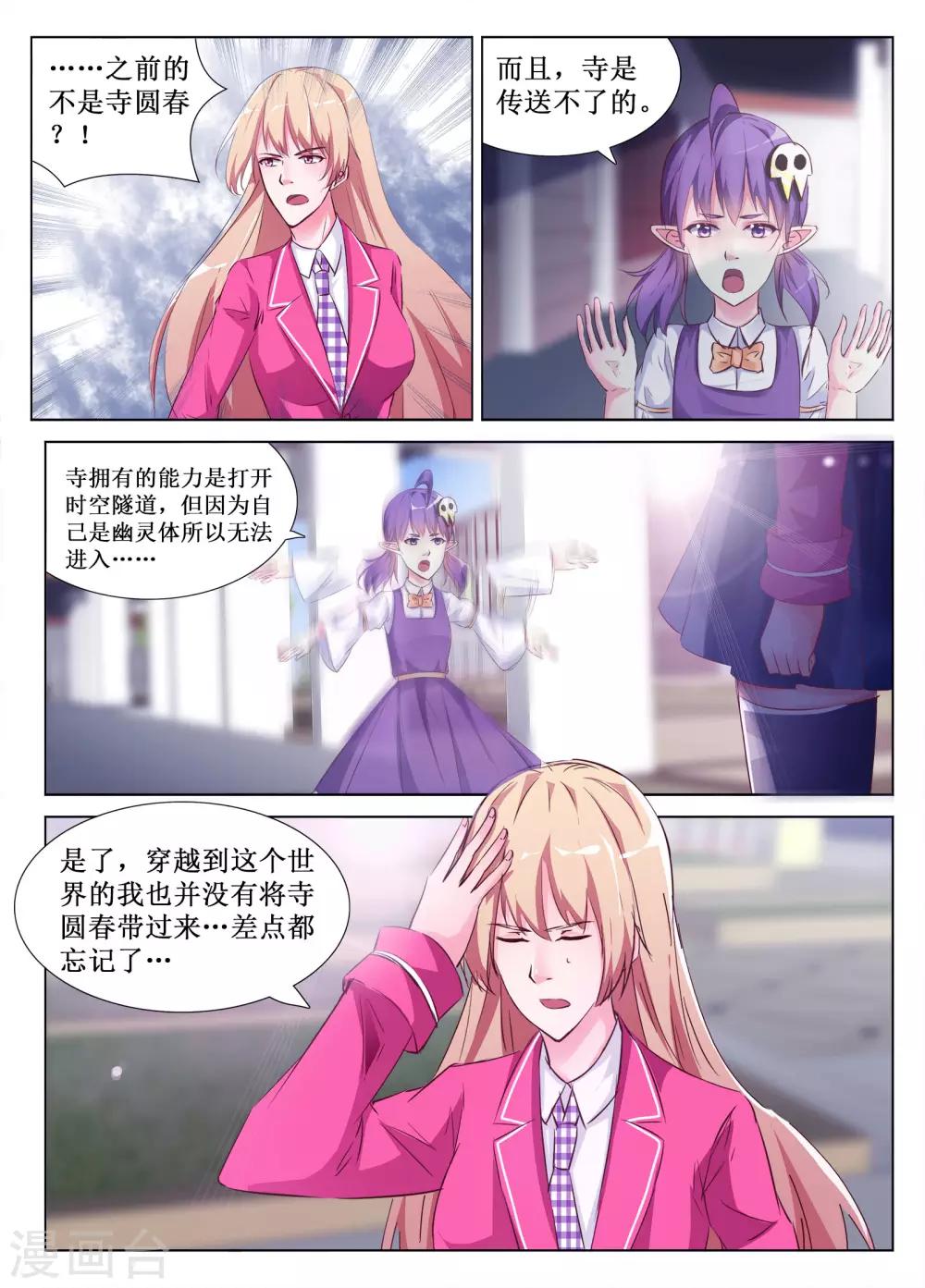 第53话5