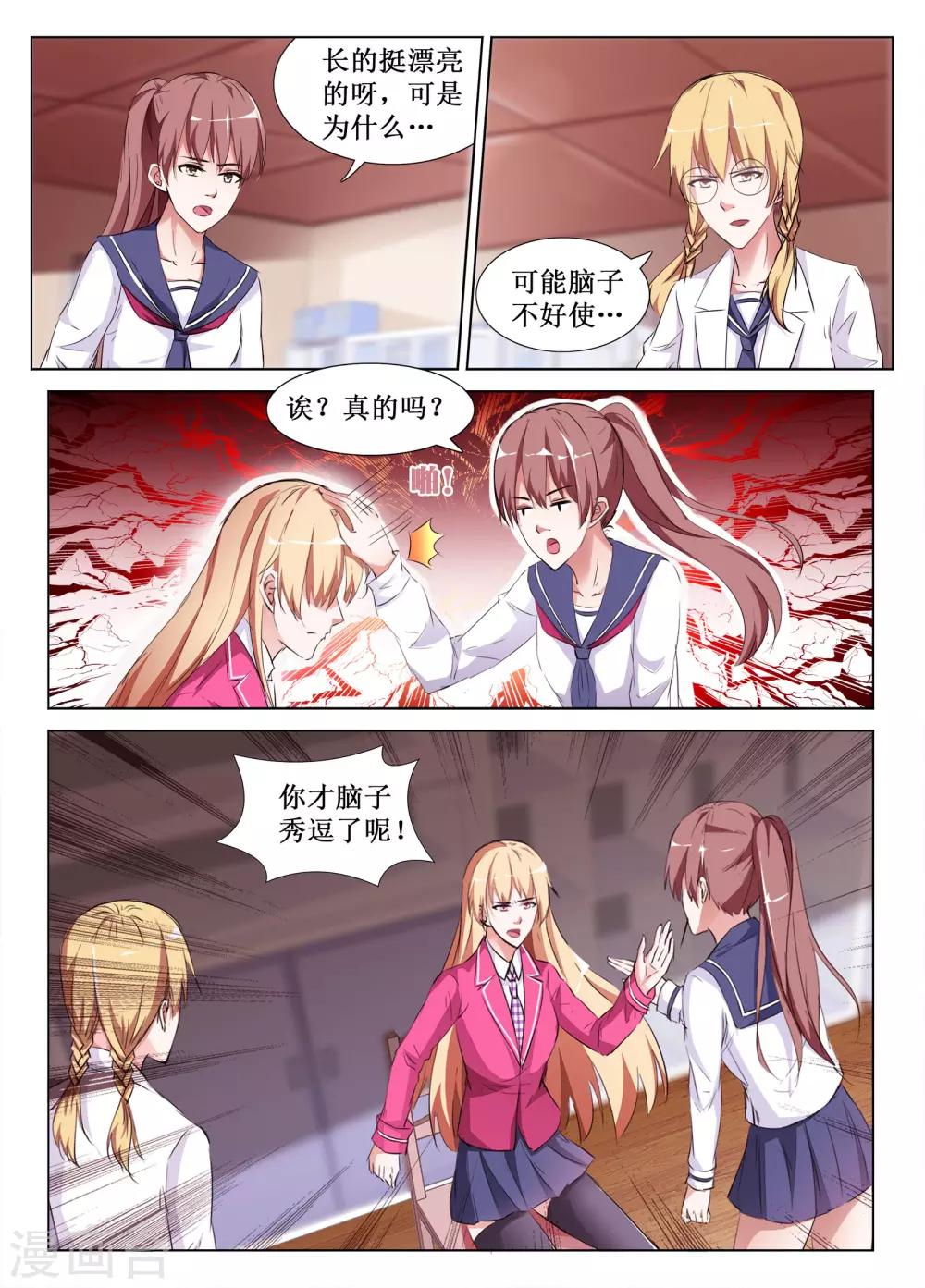 第56话8