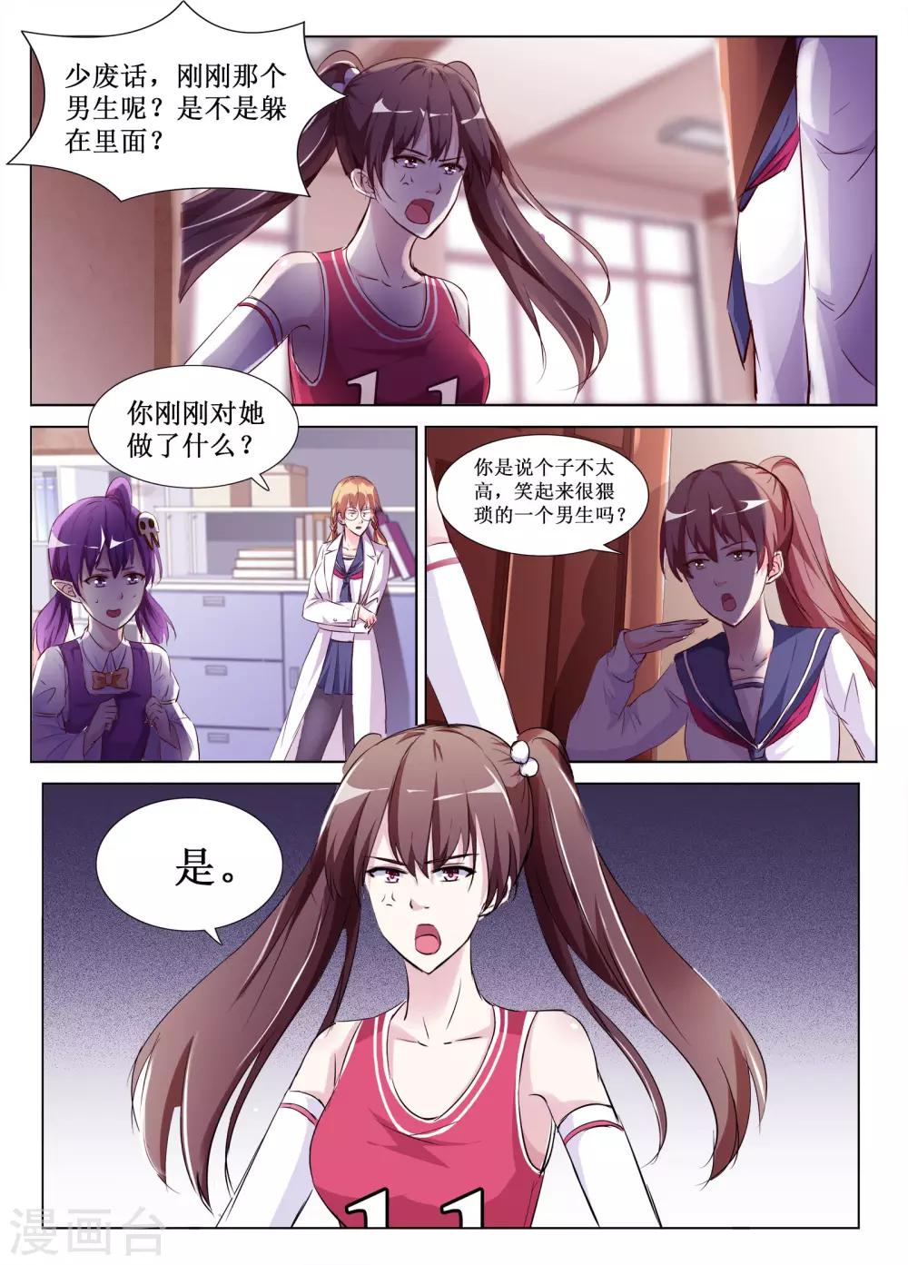 第57话3